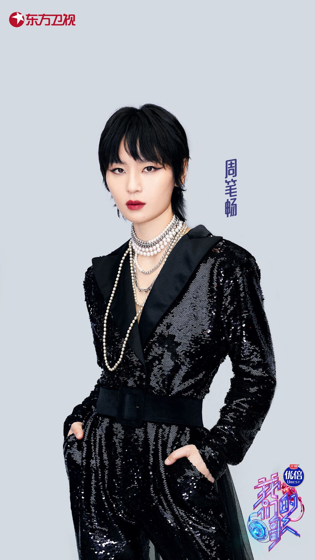  p>《中国梦之声·我们的歌第三季》是东方卫视代际潮音音乐综艺节目.