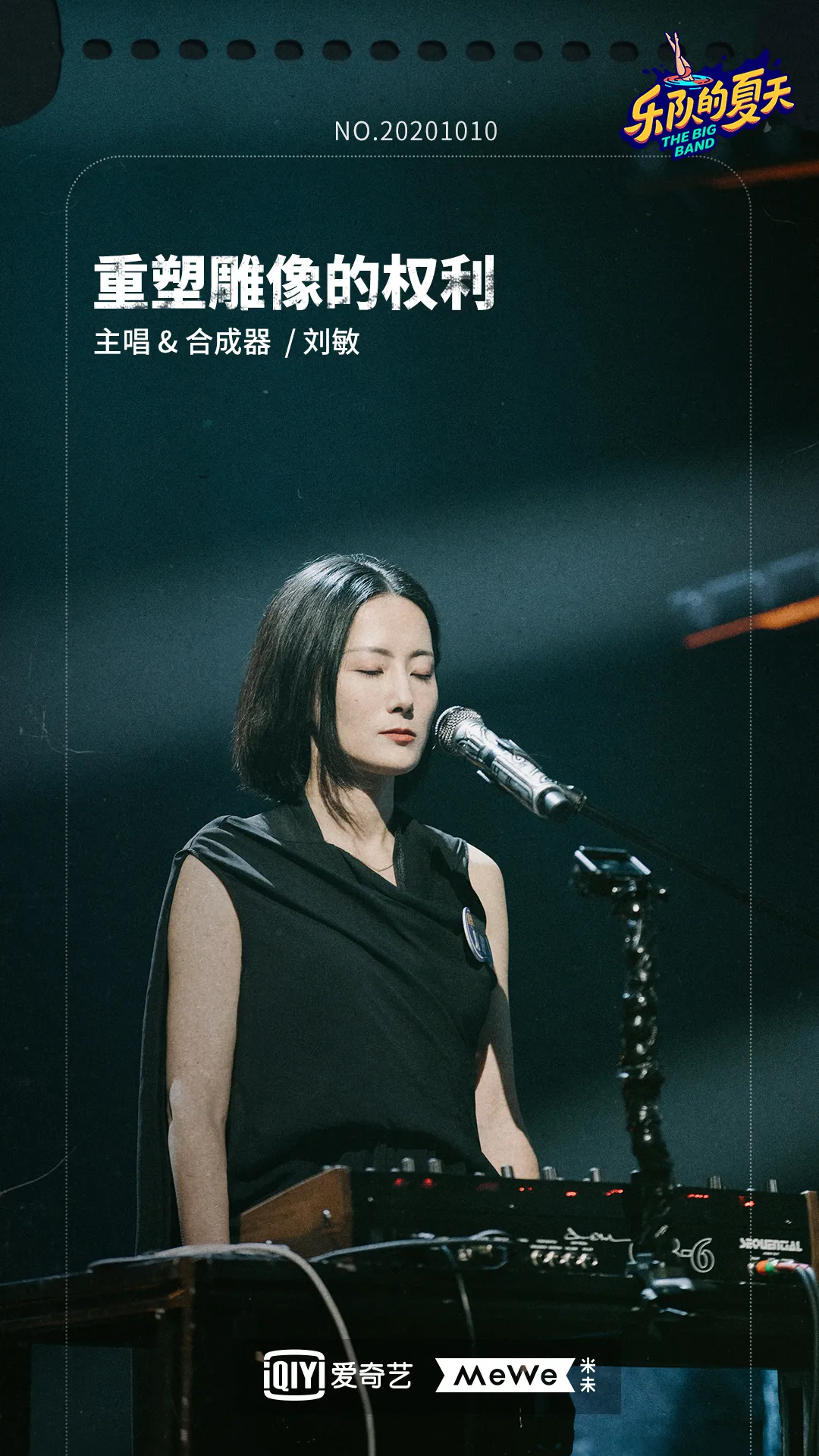 重塑雕像的权利夺冠，为啥说《乐队的夏天》有机会做成生态级综艺_百科TA说