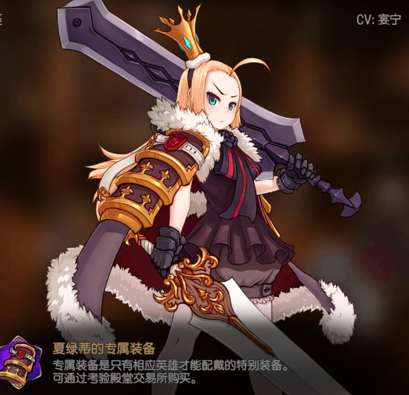 夏绿蒂