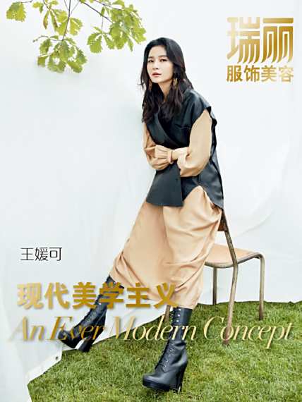 <p>瑞丽服饰美容 