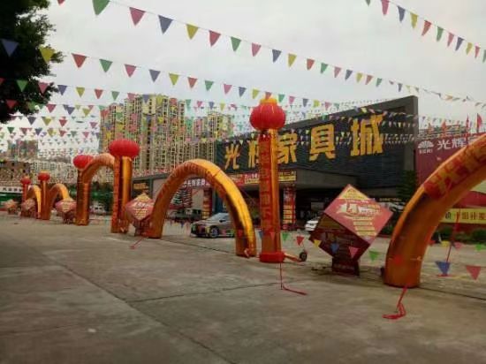 惠州市惠阳区淡水新光辉家具城