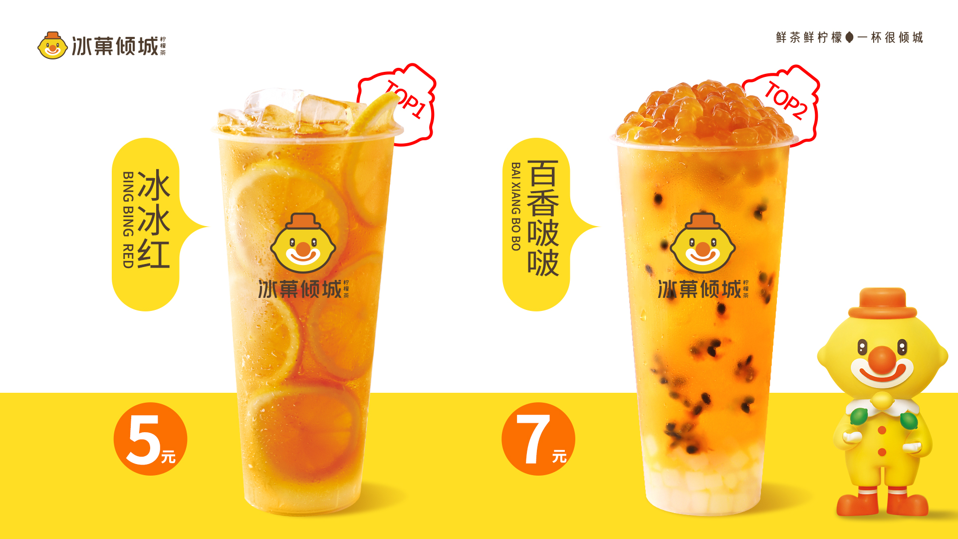 冰菓倾城