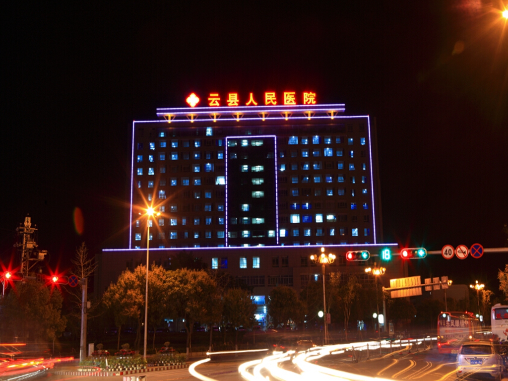 云县人民医院