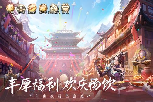《青云诀2》游戏截图