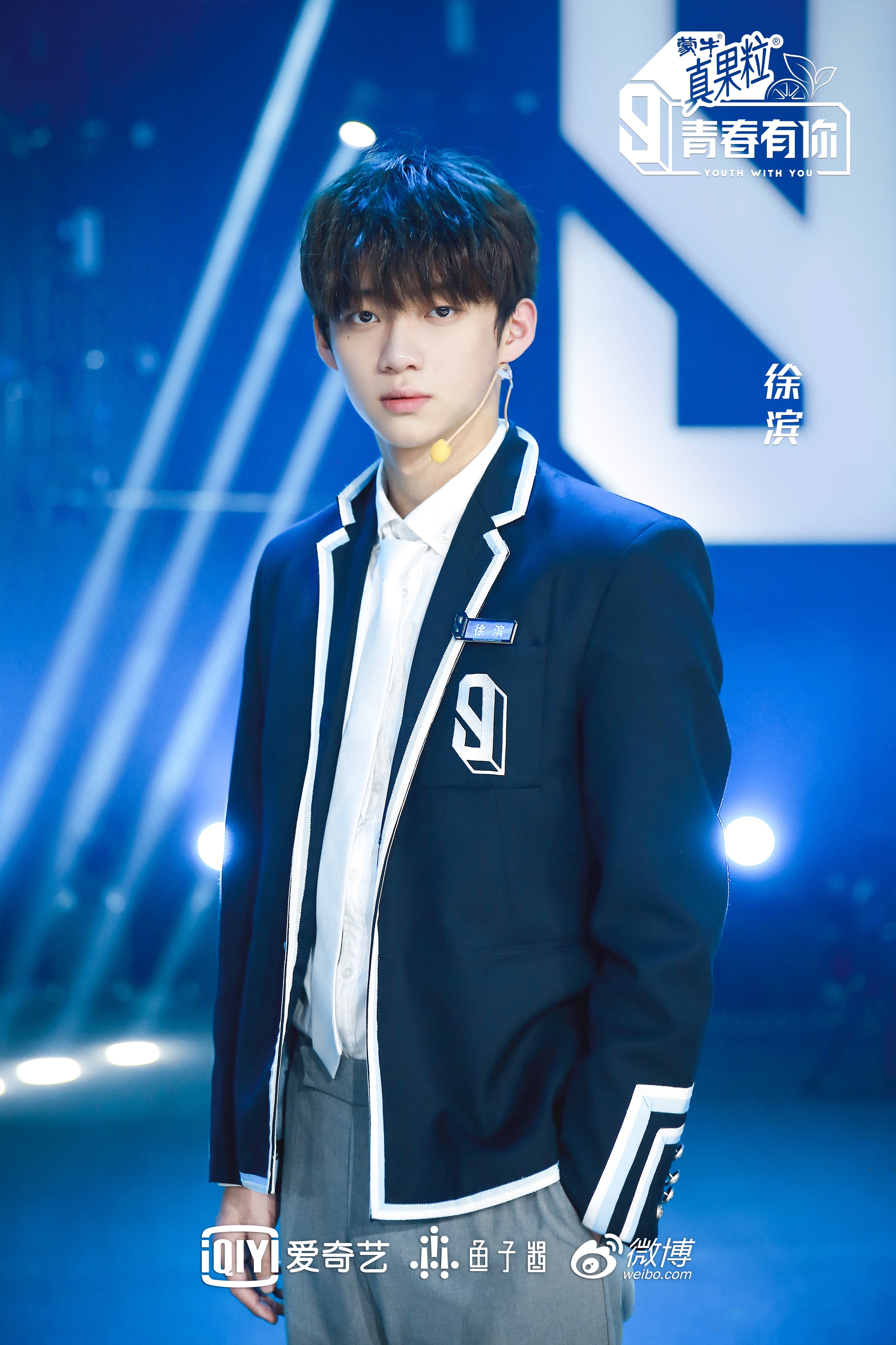 爱奇艺青春有你第三季