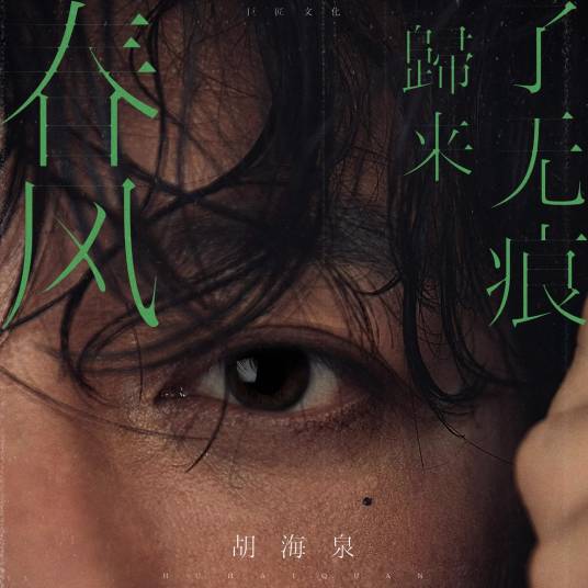 一首略丧的歌_百度百科