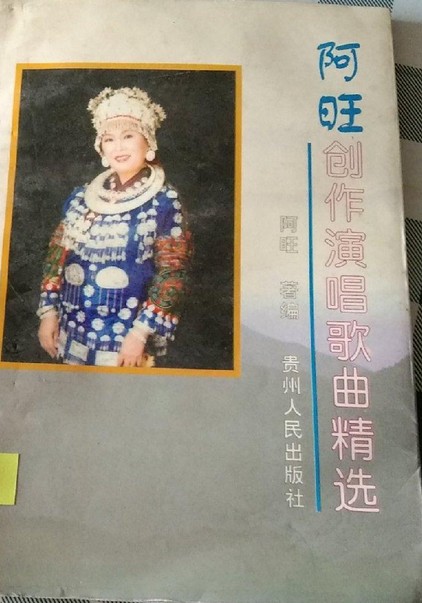 阿旺创作演唱歌曲精选