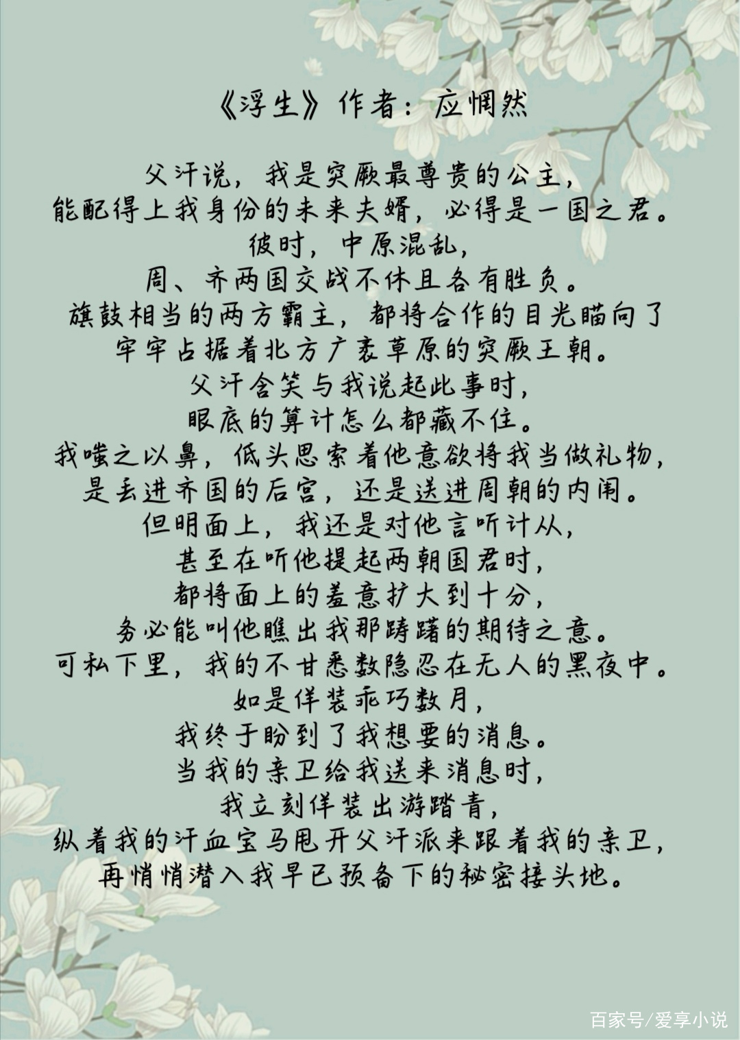 以历史人物为原型的短篇小说推荐：《宠冠六宫》《我是潘金莲》_百科TA说