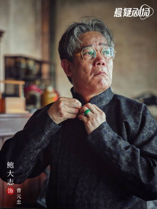 曹元忠（电视剧《守护者们》中的角色）_百度百科