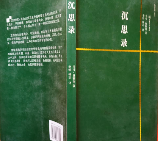  p data-id="gn3m24riqz">《沉思录》主要内容:古罗马唯一一位哲学家