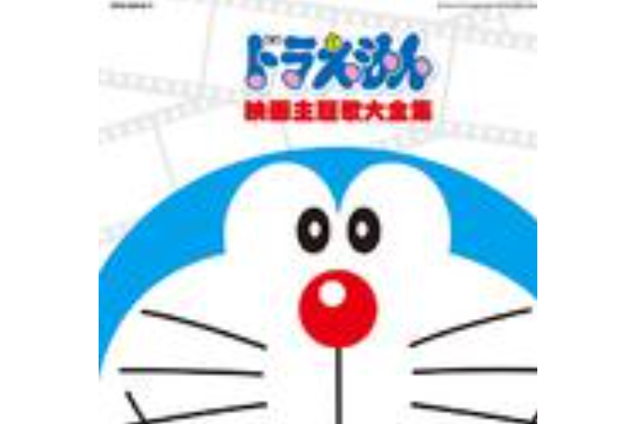 んのうた》是ウィーン少年合唱団演唱的歌曲,由菊池俊輔作曲,楠部工作