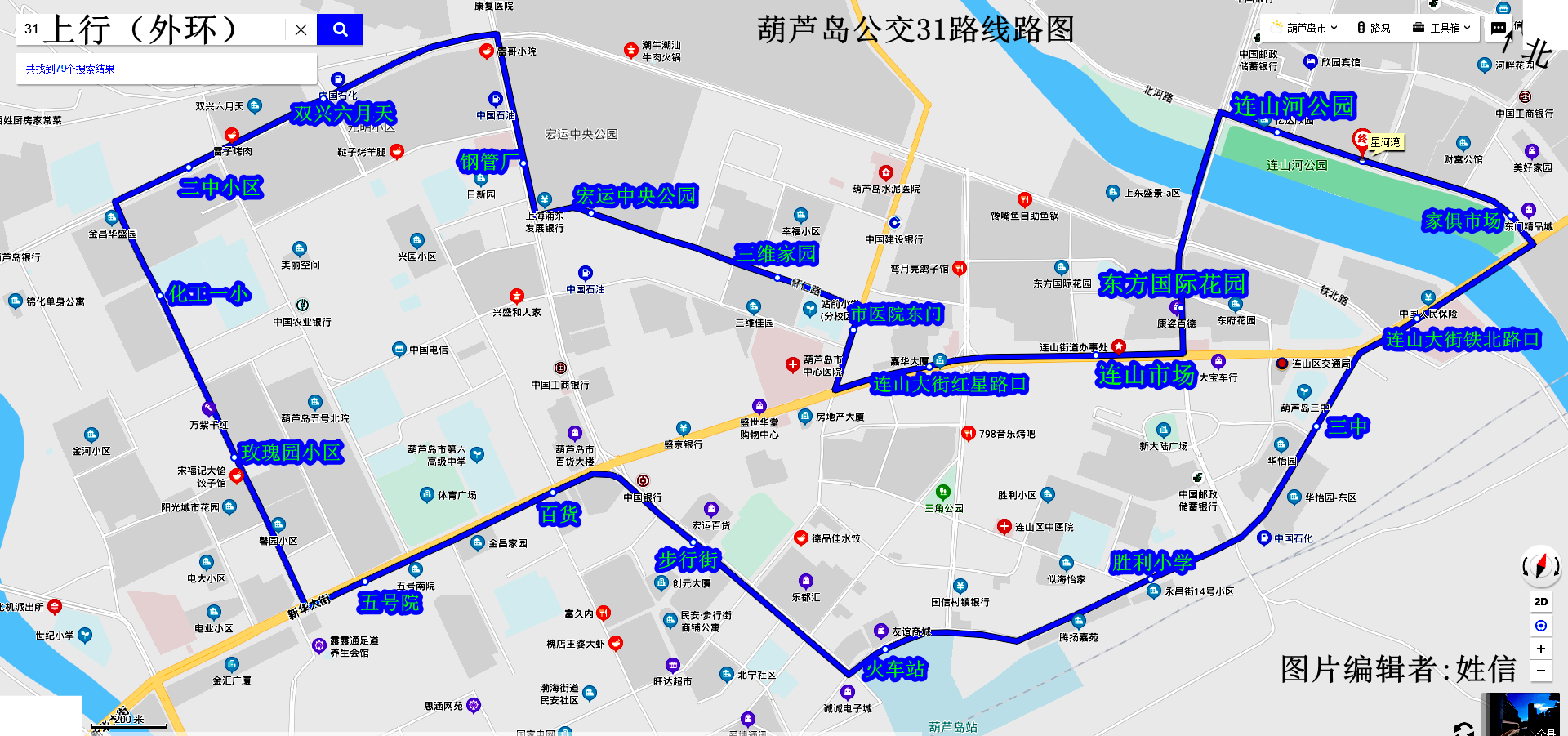 葫芦岛公交31路