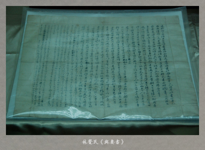 禀父书