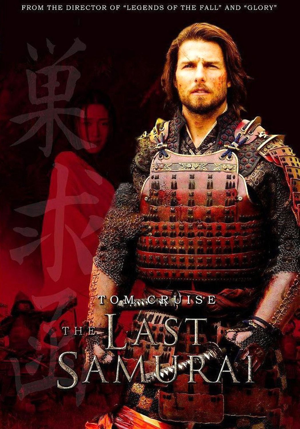 最后的武士