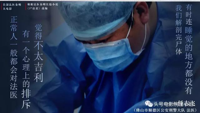 终于有一部电影揭秘法医艰辛：天天与尸体打交道，是怎样的体验？_百科TA说