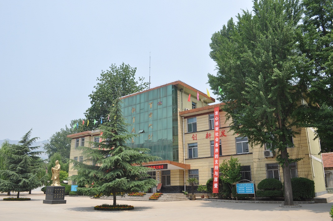 山东省淄博第二中学