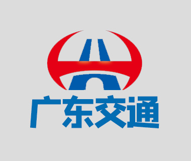  p>广东省交通集团有限公司是经广东省委,省政府批准组建的大型国有