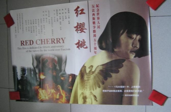  p>《红樱桃》是由 a href="#" data-lemmaid="20935442">北京橙天