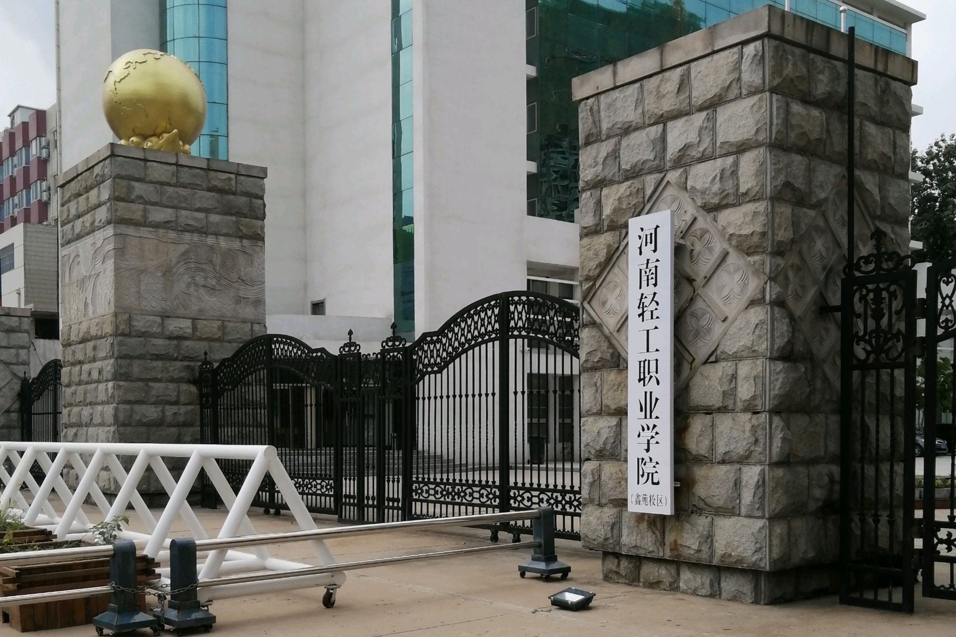  p>河南轻工职业学院(henan light industry vocational college)位于
