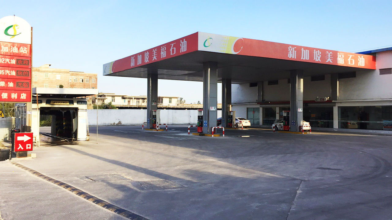 南安市老港美福加油站