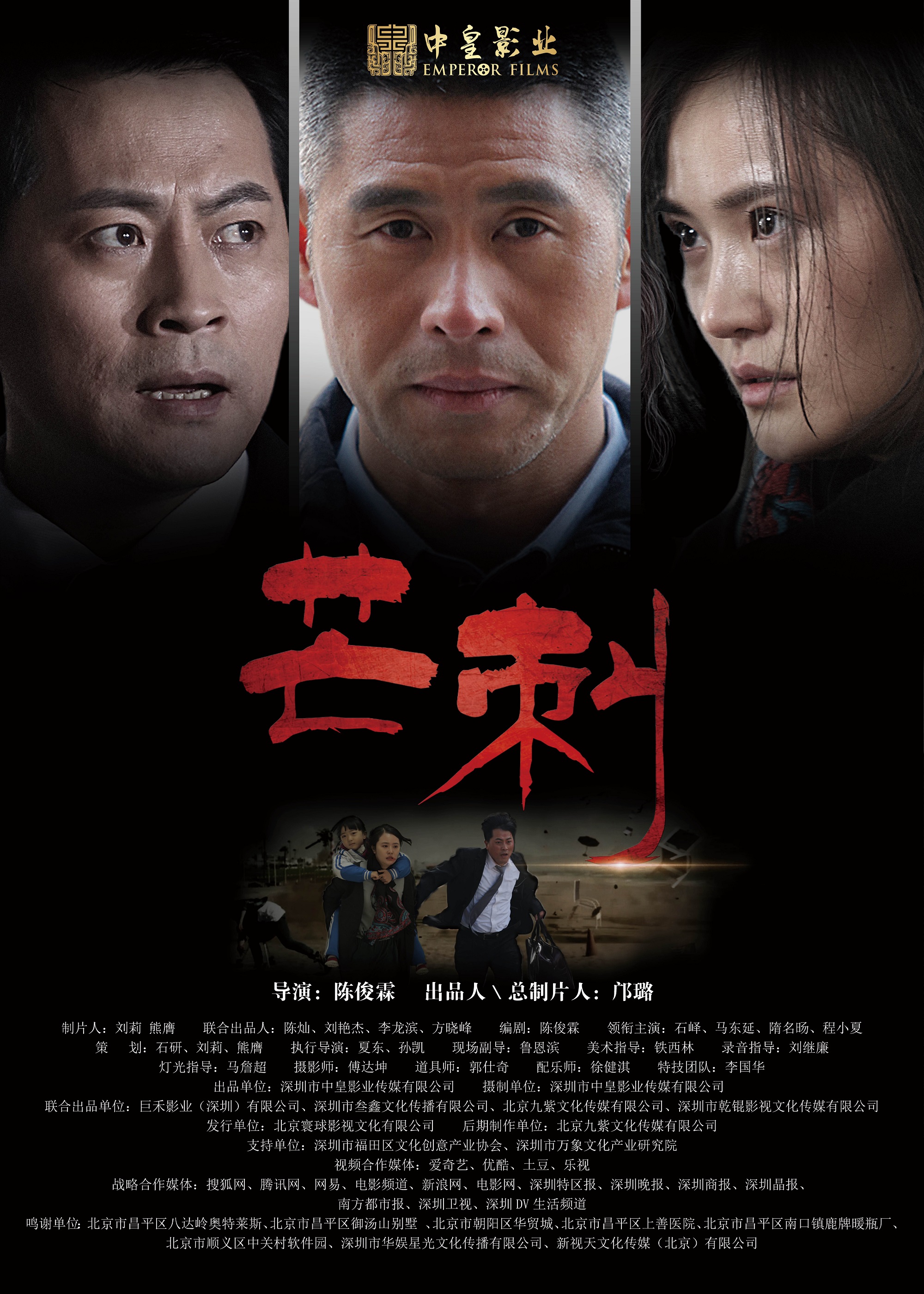 芒刺在背 全网资源