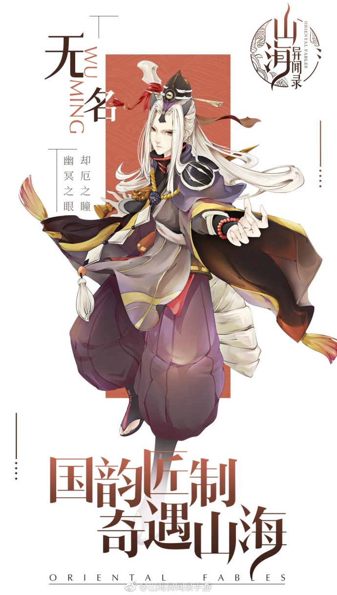  p>《山海异闻录》是一款以 a target="_blank" href="/item/山海经