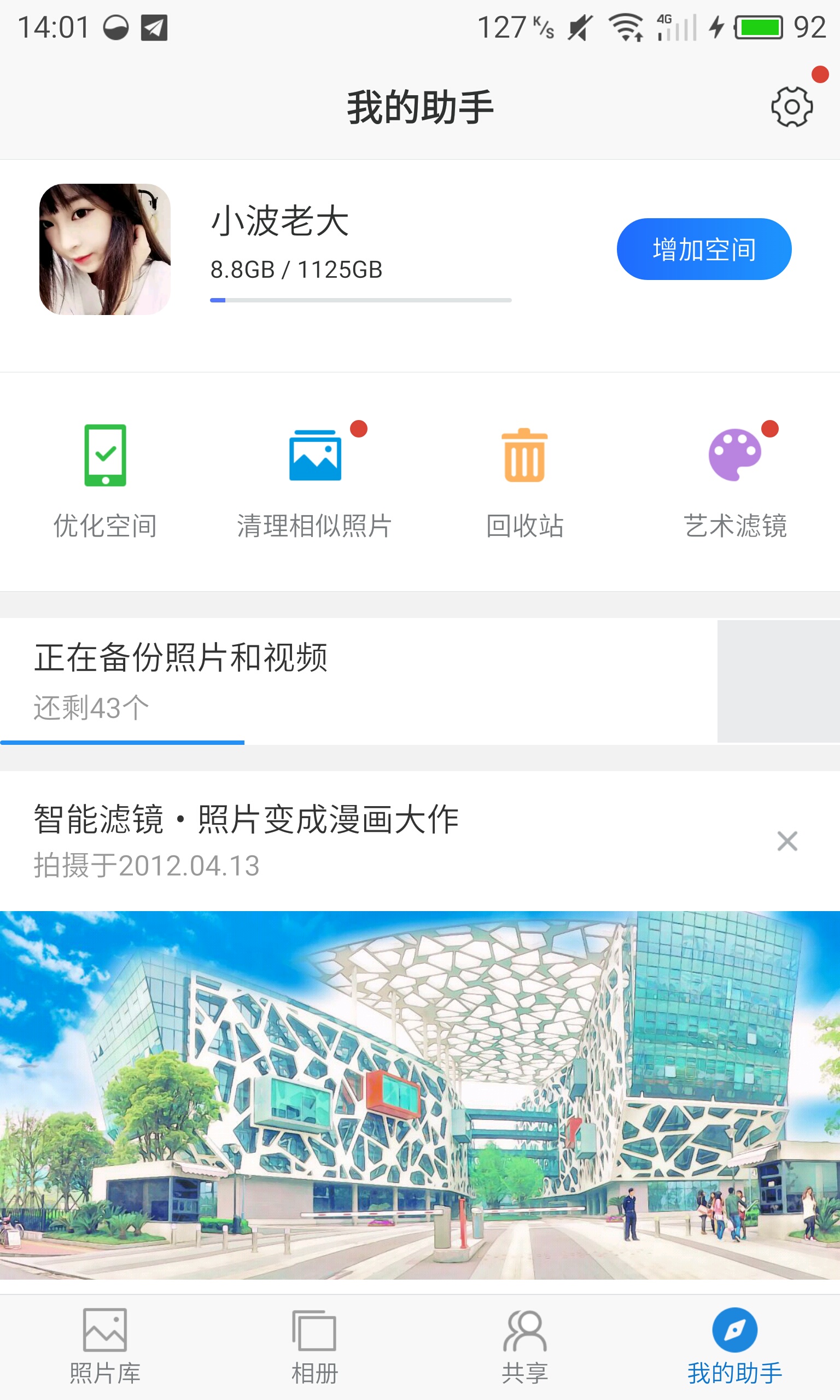 电子相册制作软件免费手机版=电子相册制作软件免费版哪个好