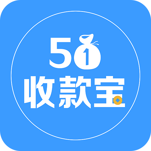 51收款宝