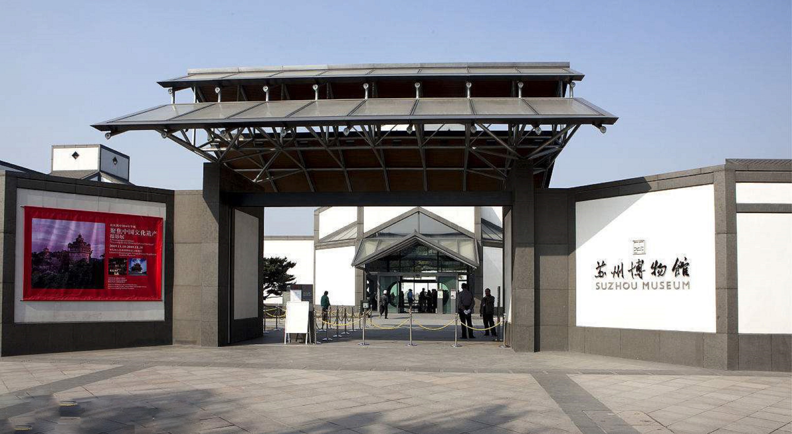 苏州钱币博物馆