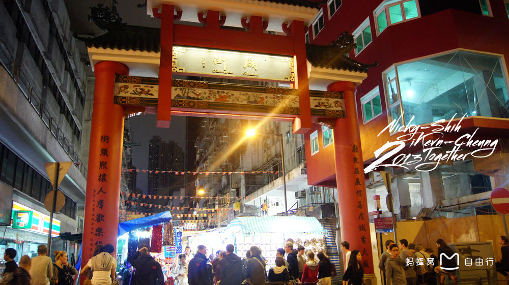 位于中国香港九龙 a target="_blank" href="/item/油麻地/4919757"