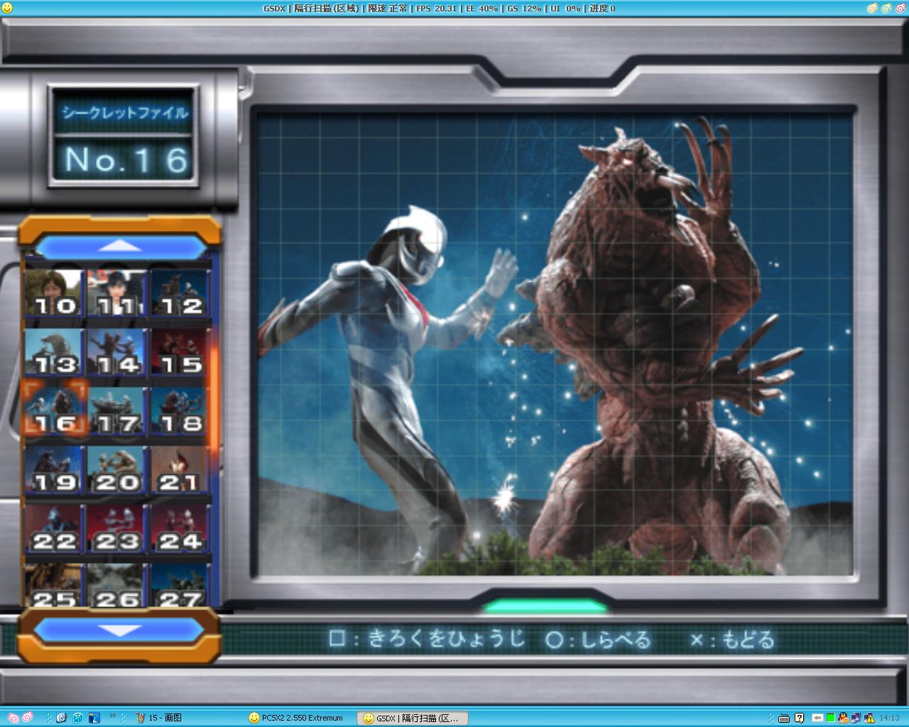  p>再生型异生兽诺斯菲尔,日本特摄剧《奈克赛斯奥特曼》中登场异生兽