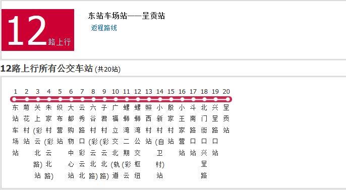昆明公交12路