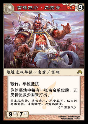  p data-id="gnb3gt7sby">兀突骨,三国杀 a target="_blank" href="