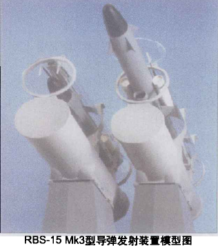 RBS-15导弹_百度百科