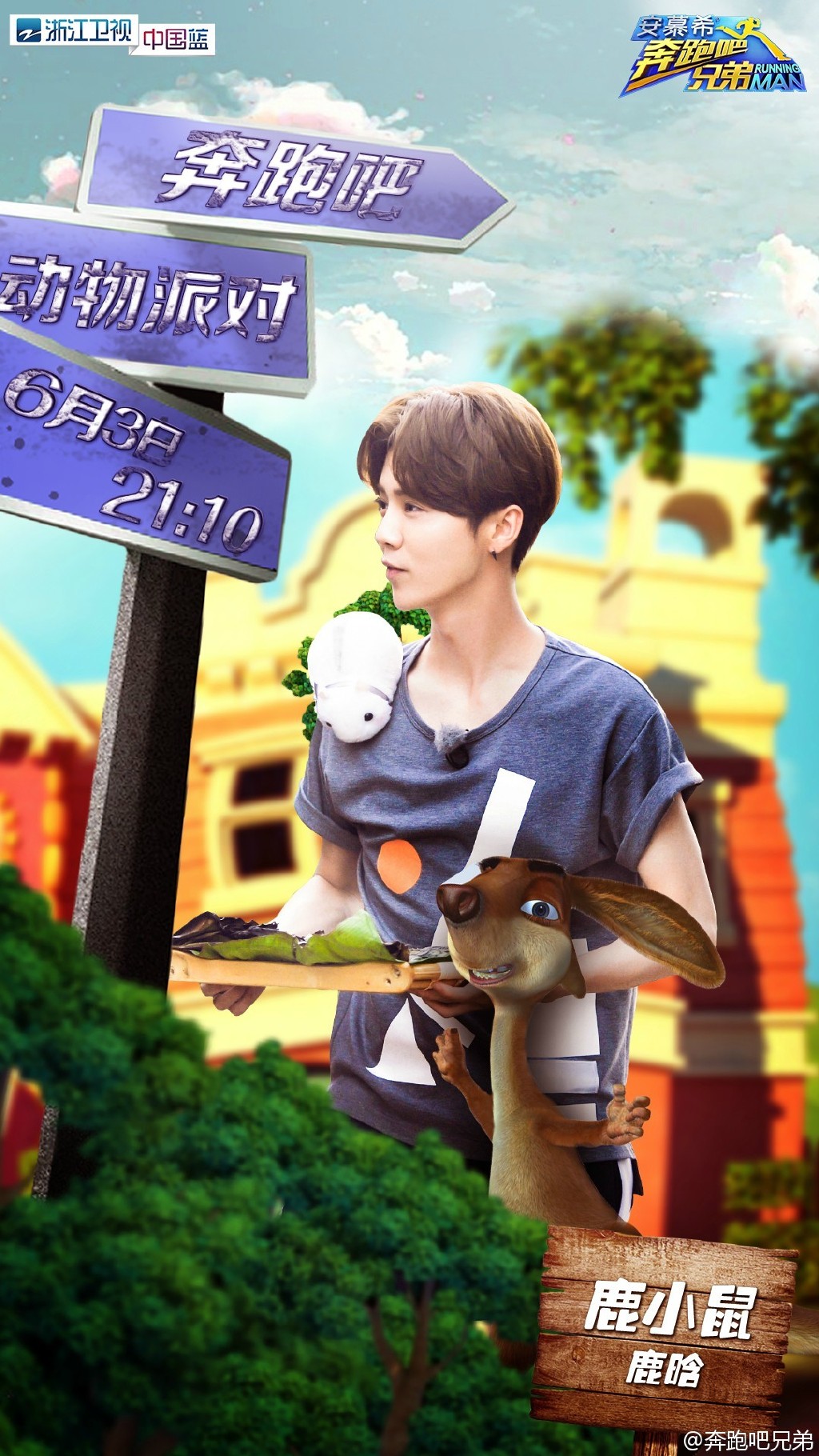 奔跑吧兄弟第4季