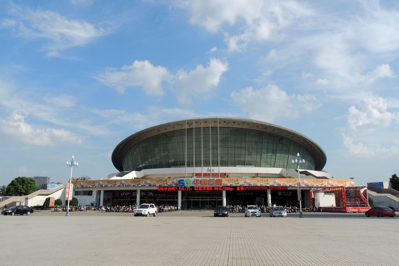 盐城体育馆