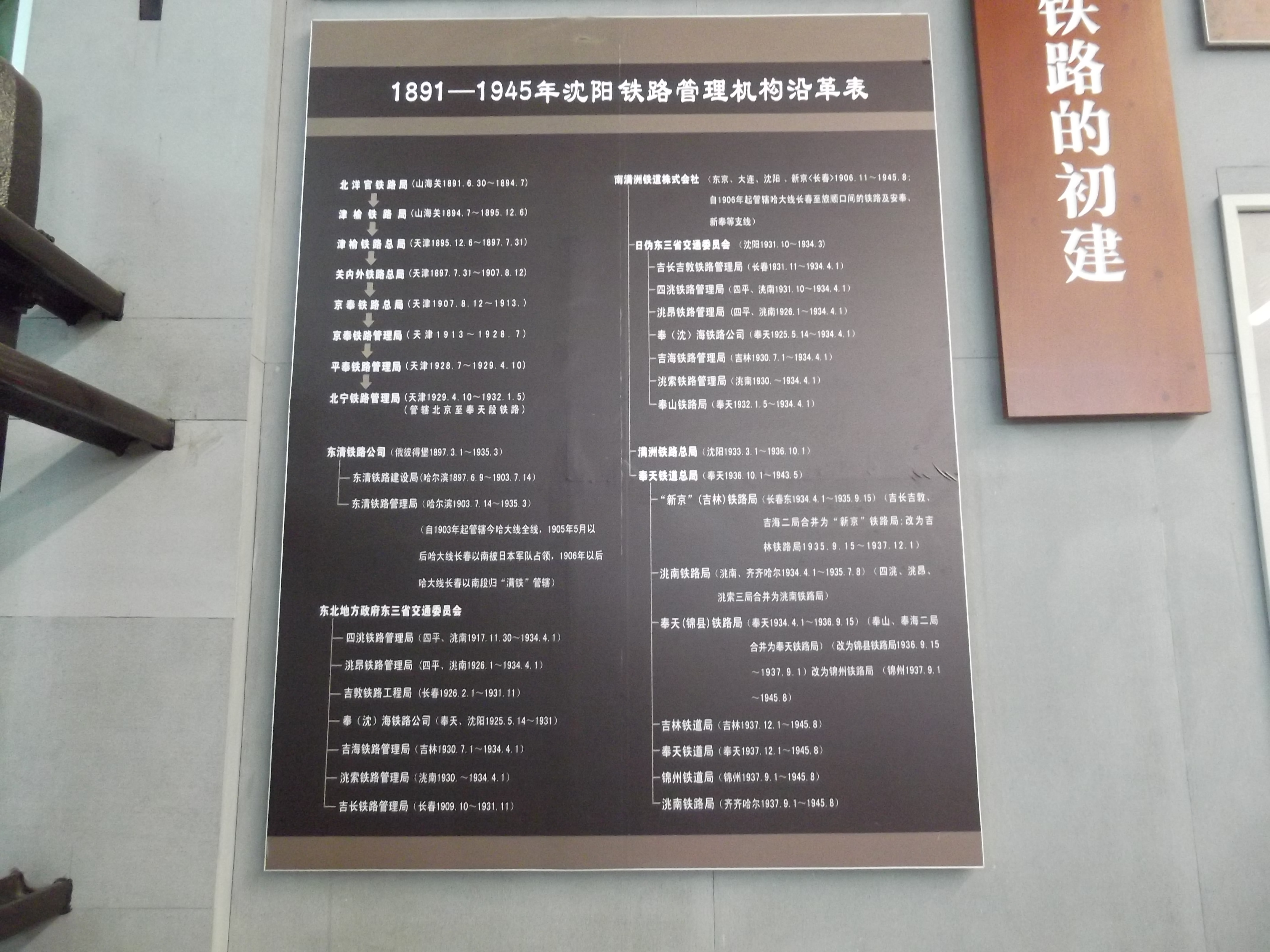  p>中国铁路沈阳局集团有限公司,是 a target="_blank" href="/item