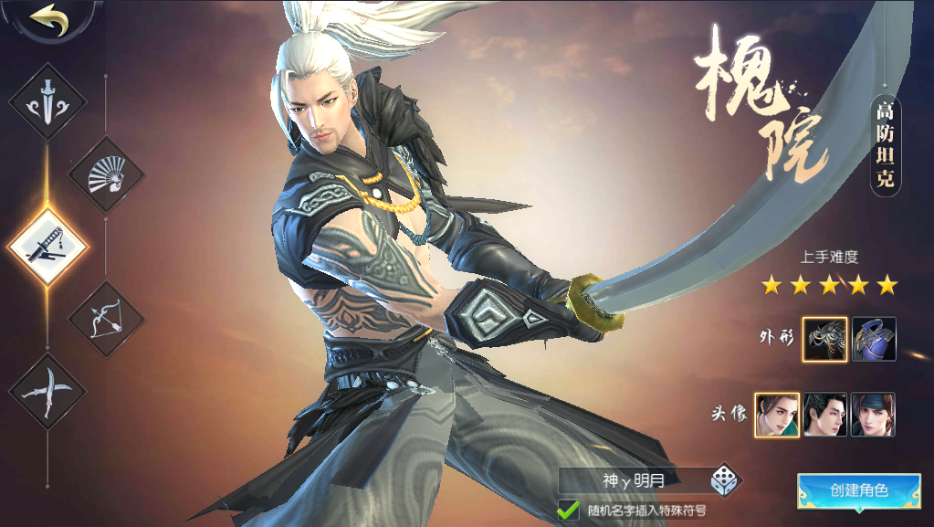  /p> p>《择天记》手游讲述陈长生逆天改命的故事,玩家可扮演离山剑宗