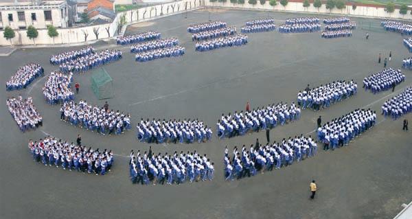 浙鳌高级中学