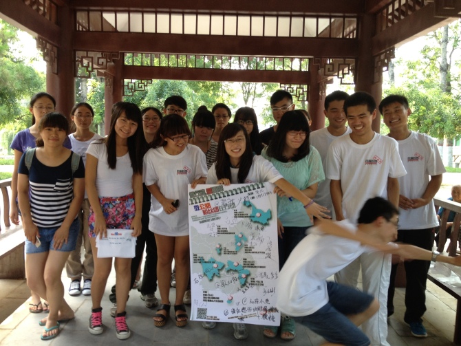 百度校园粉丝团