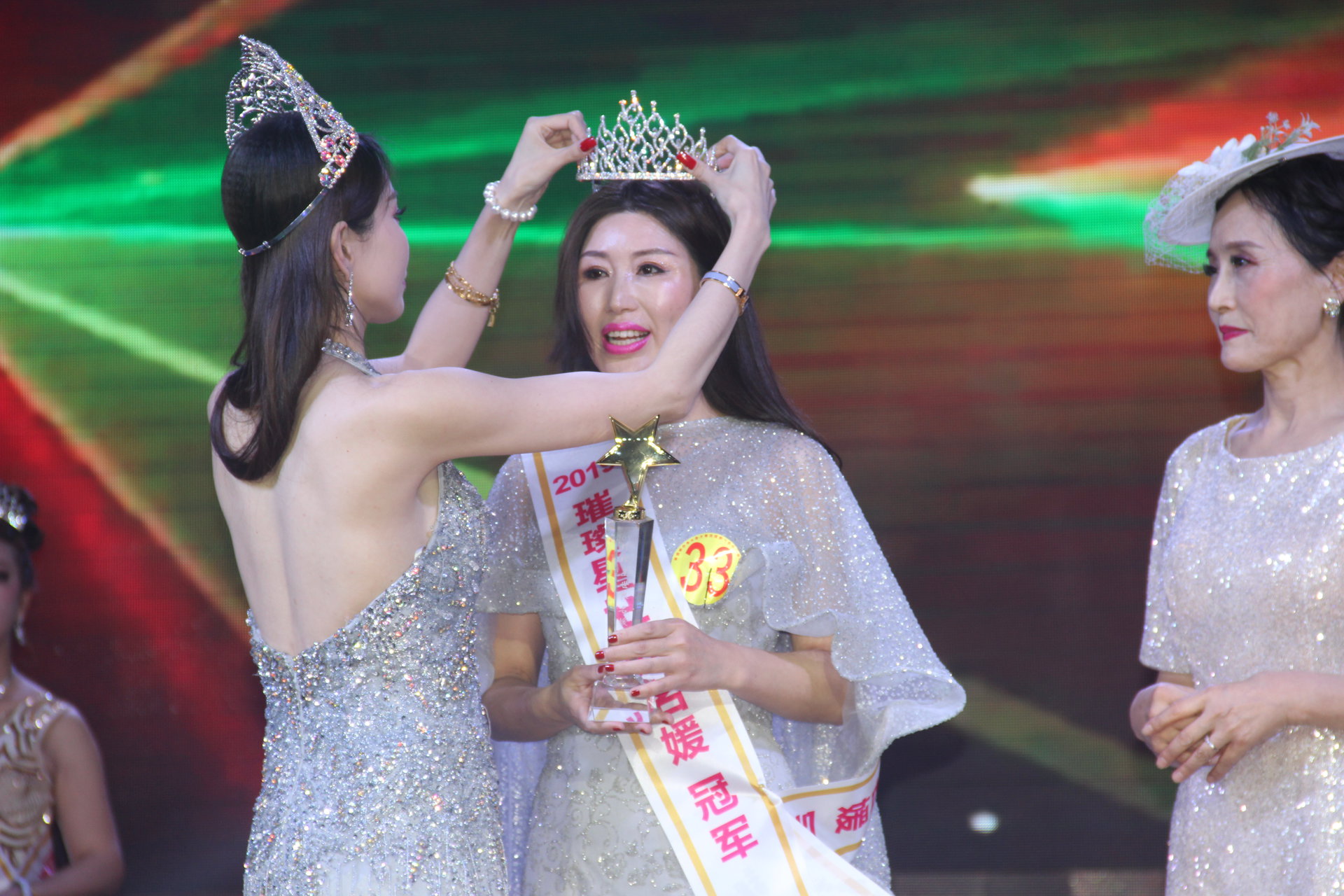 璀璨星小姐选美大赛成绩颁奖典礼