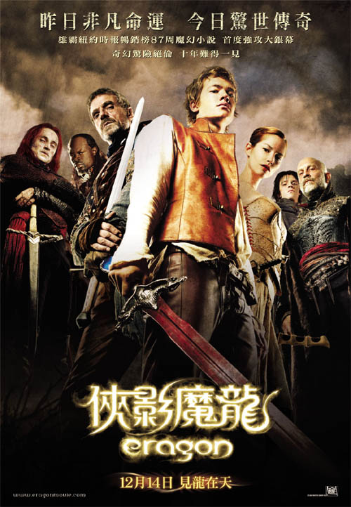 《龙骑士》是 a target="_blank" href="/item/二十世纪福克斯电影