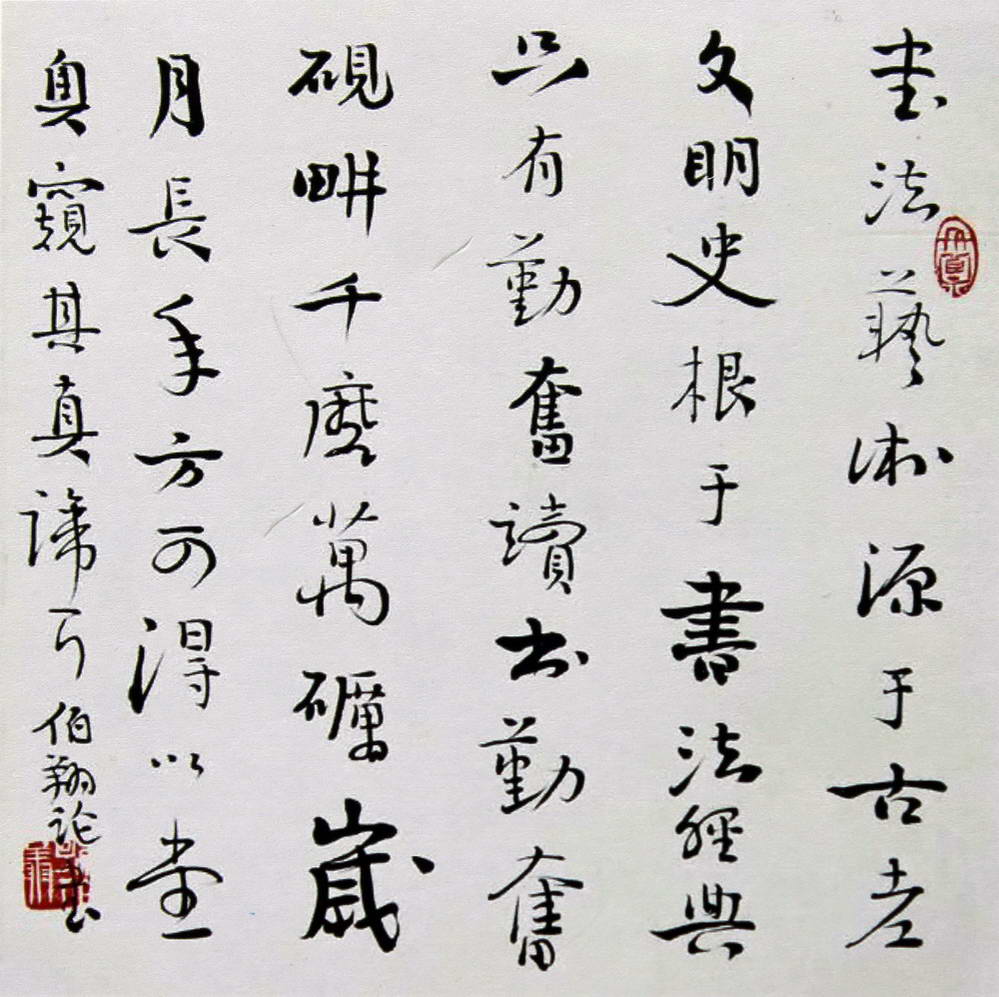 孙伯翔