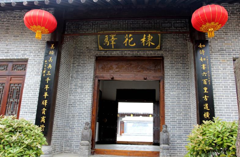 商山四皓碑林园