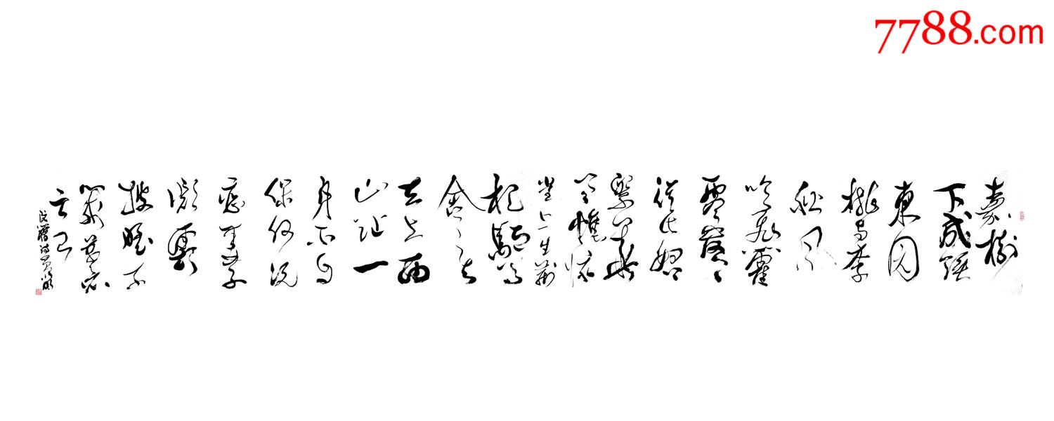 《咏怀·嘉树下成蹊》是三国魏哲学家,思想
