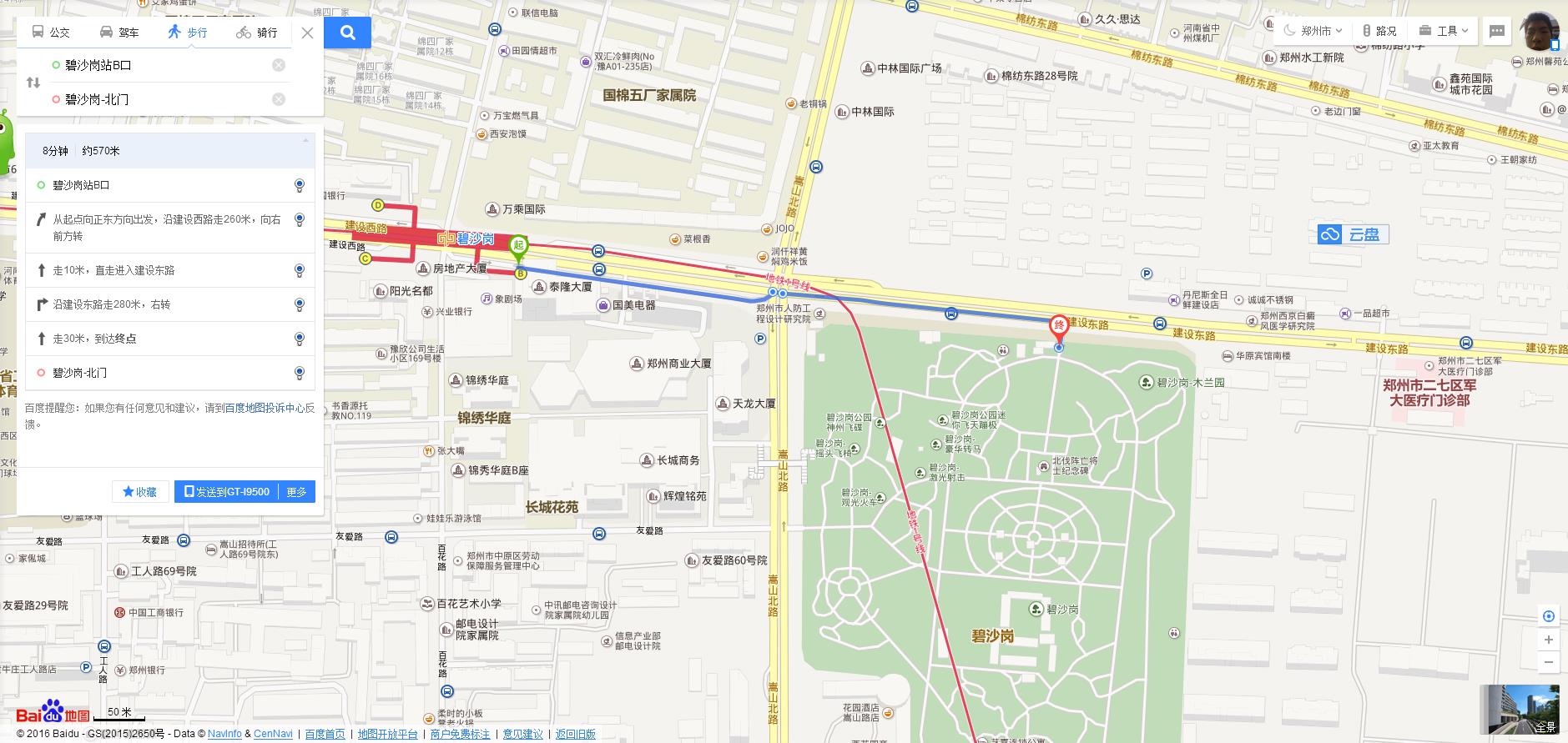 碧沙岗