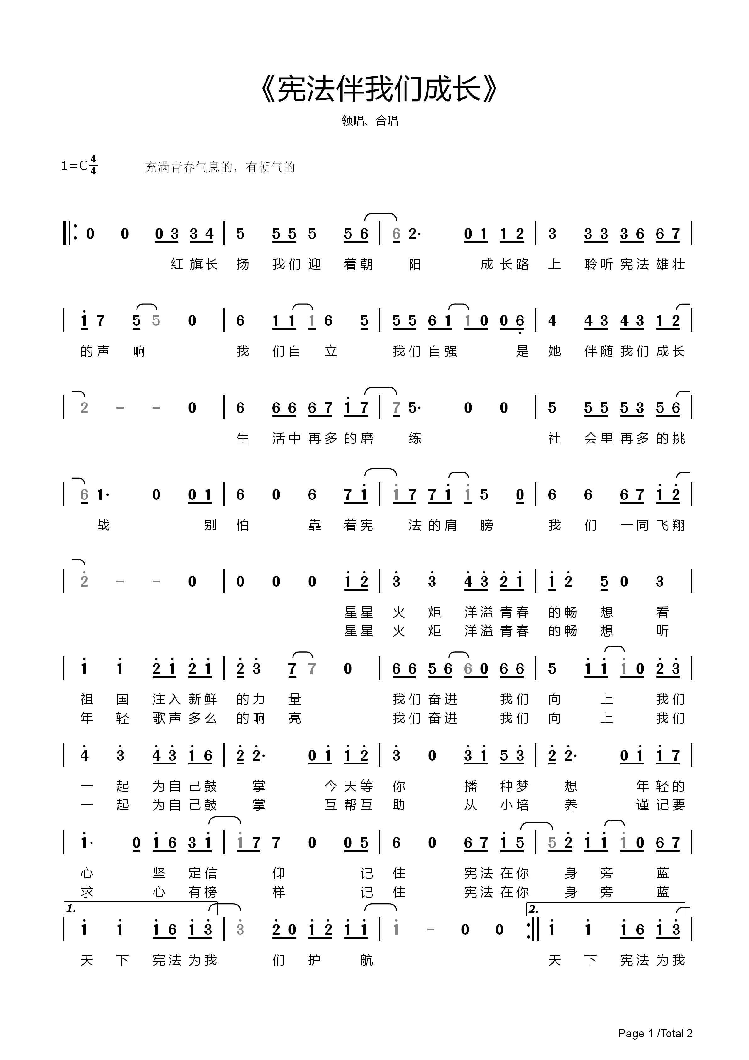  p data-id="gnb3ouzusd">《宪法伴我们成长》是2016发行的歌曲,歌曲