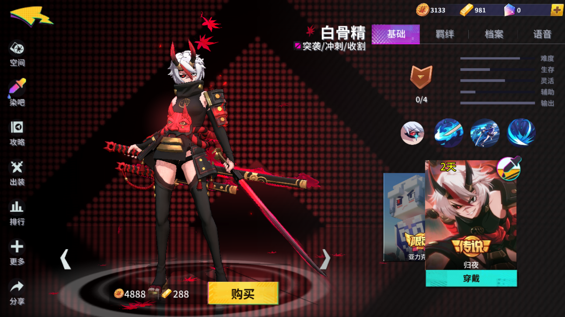  p>白骨精是moba手游《非人学园》中的一名突袭类英雄角色.