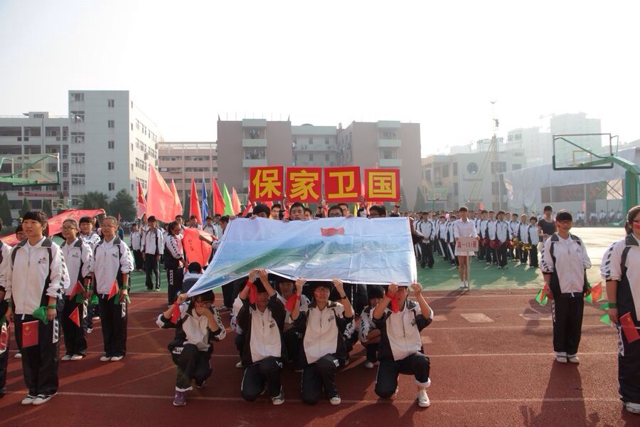 瑞安市第二中学