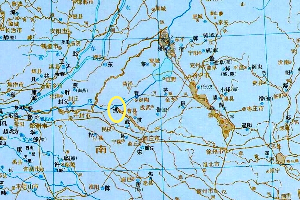 戎国
